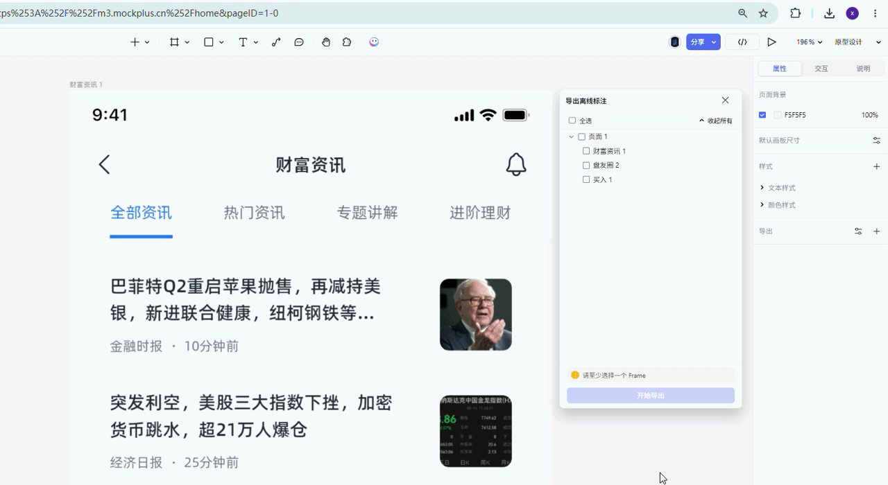 离线标注演示