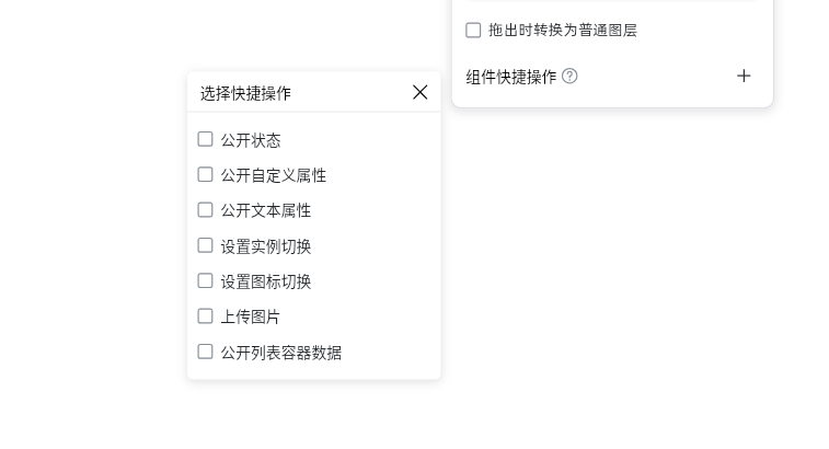 003组件工具条