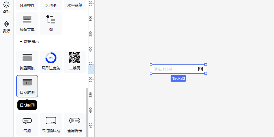 009日期&amp;时间选择器