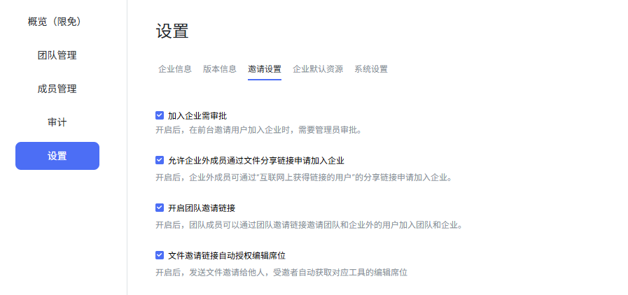 005企业设置