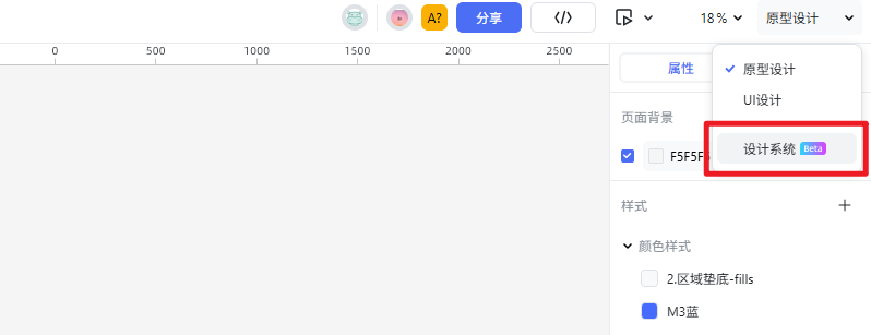 006设计系统