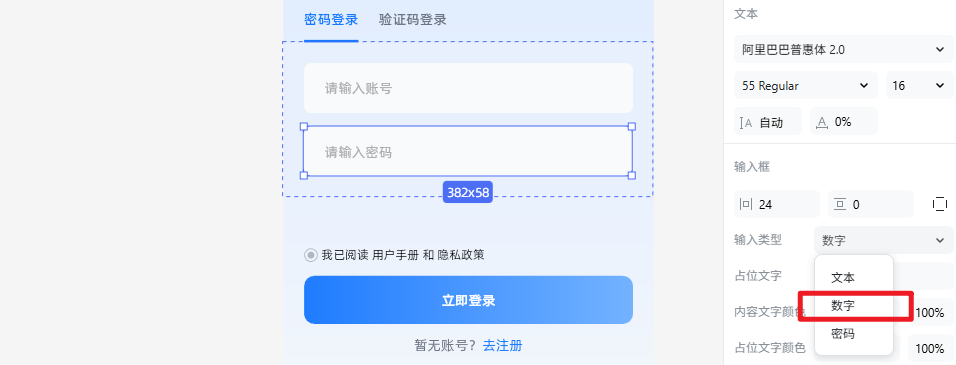006条件交互