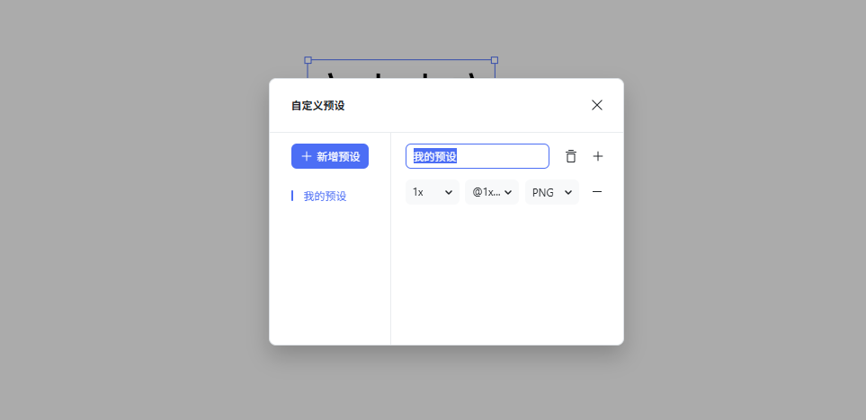 001导出资产与切图