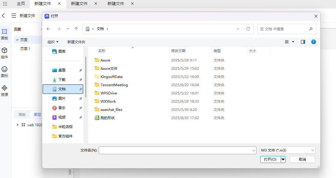001主菜单-离线版