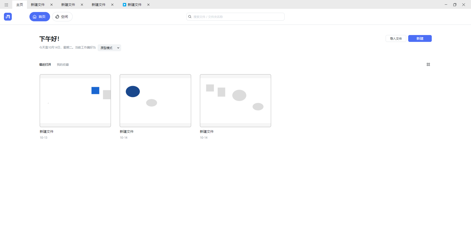 001认识工作台-离线版