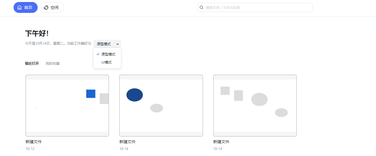 001认识工作台-离线版