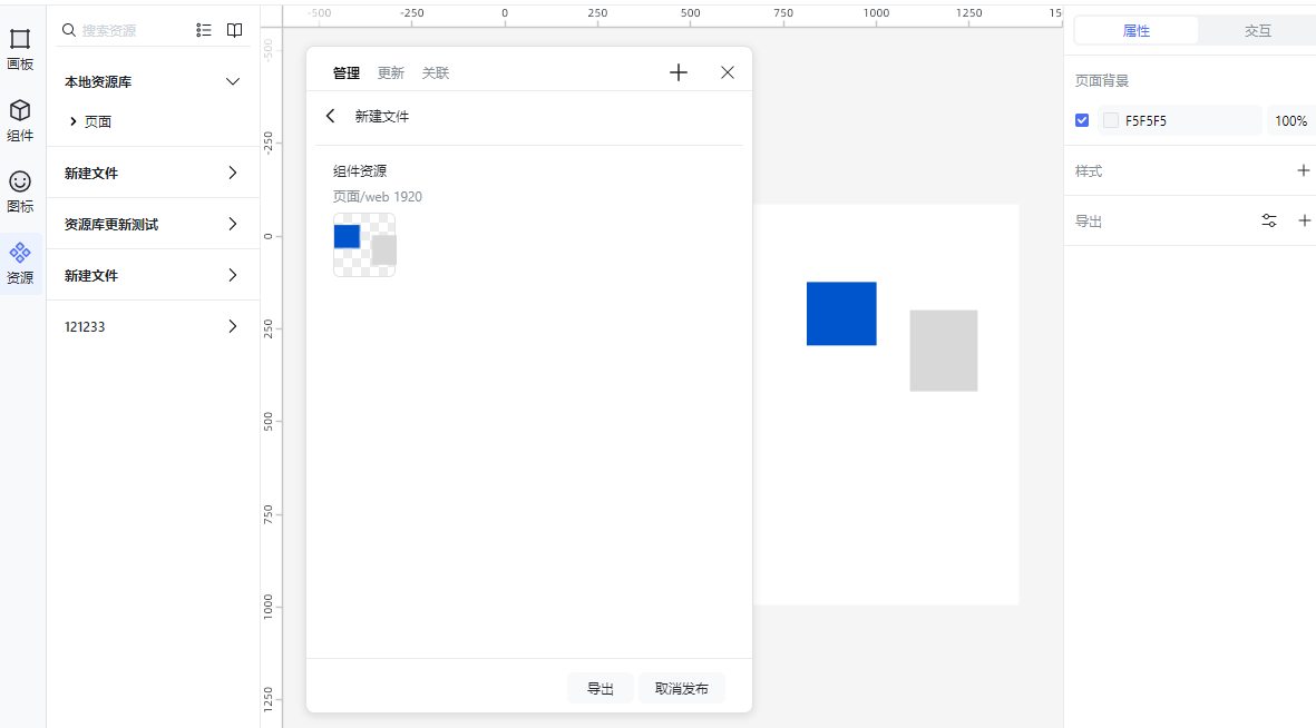 004资源管理和更新-离线版