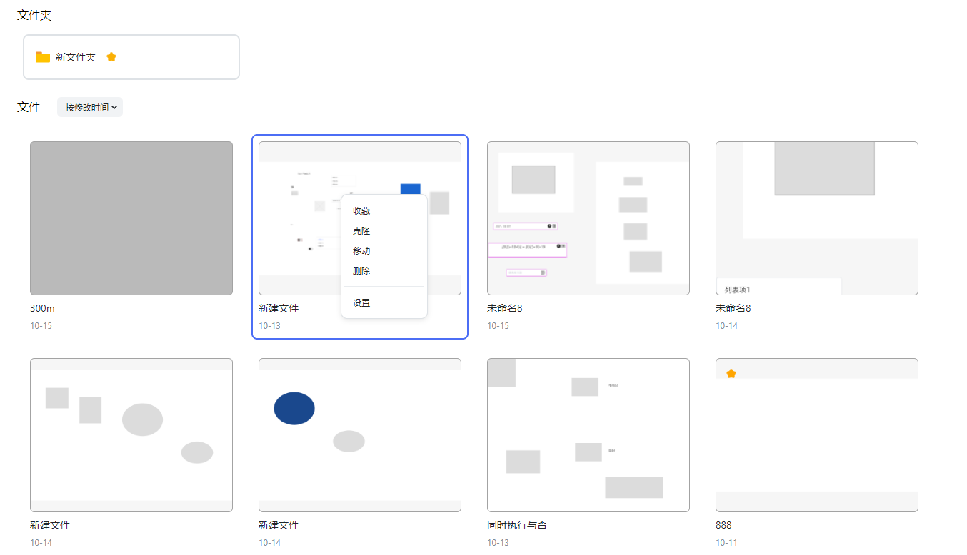 004文件管理-离线版