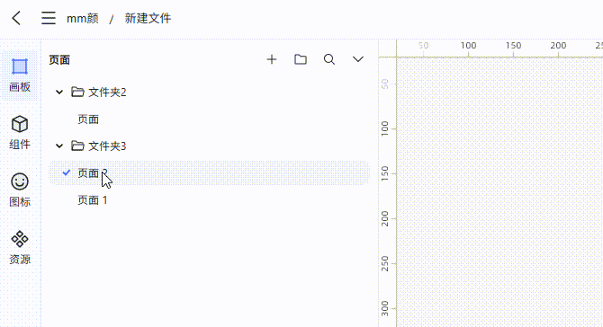 003界面导航-原型