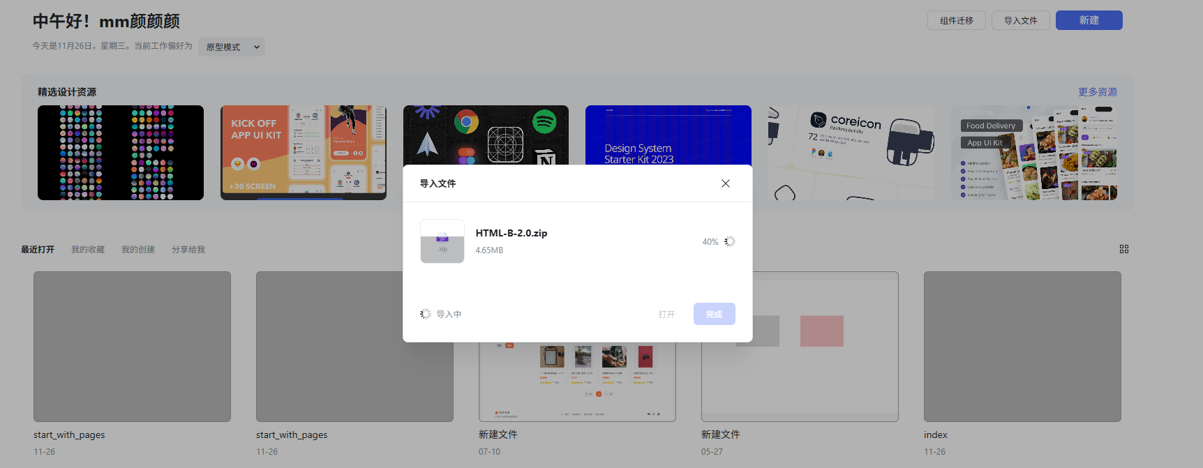 003导入三方文件