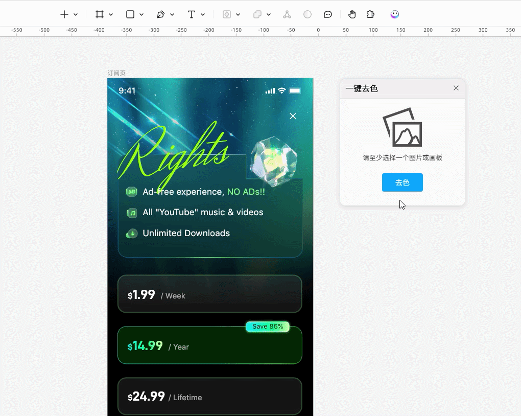 一键去色演示
