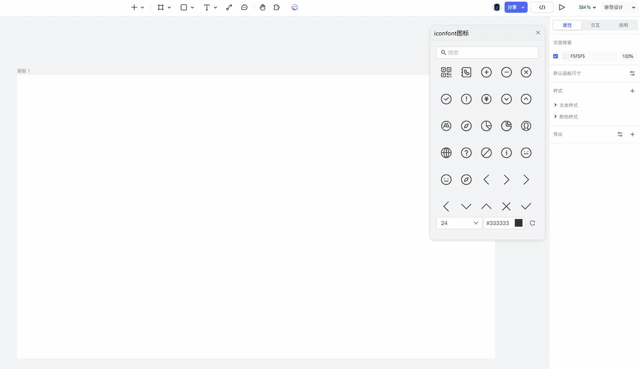 iconfont演示