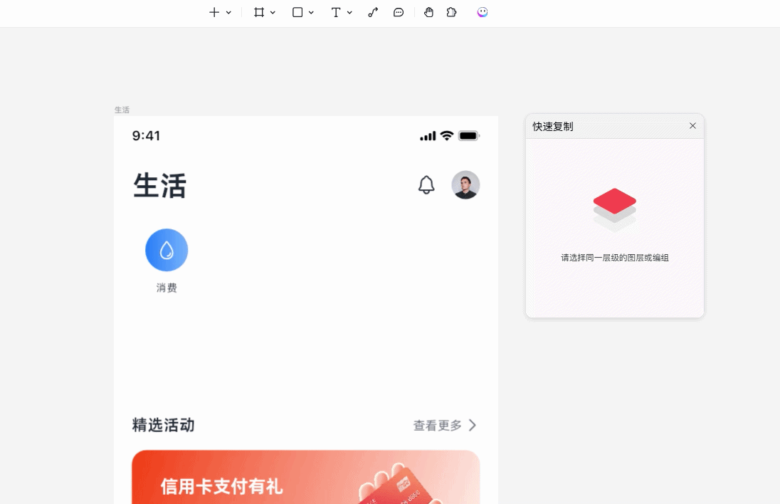 快速复制演示